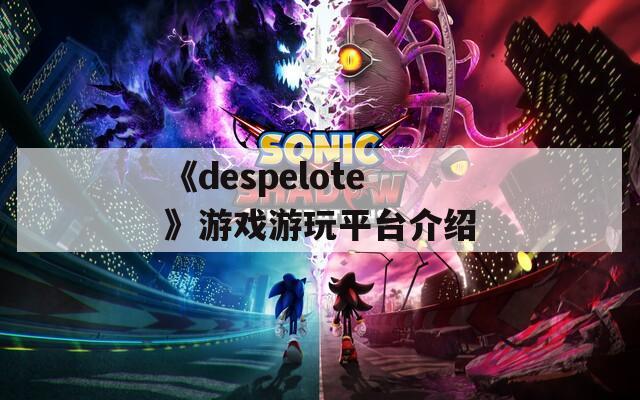 《despelote》游戲游玩平臺介紹